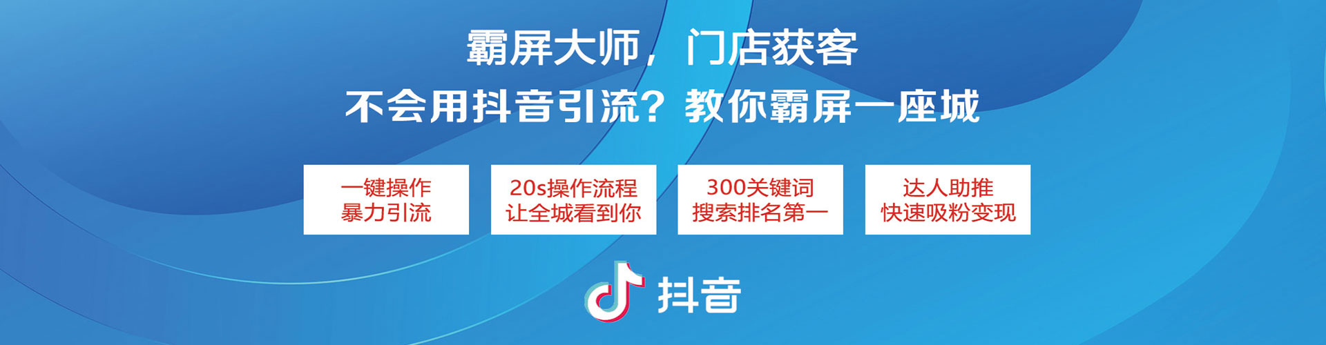 肇州信息流托管